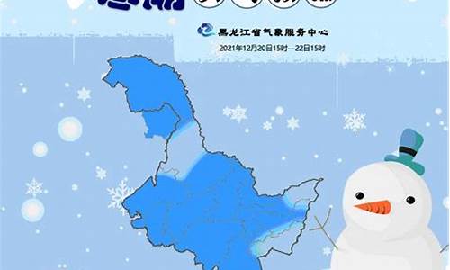 黑龙江海伦天气预报_黑龙江海伦天气预报15天查询