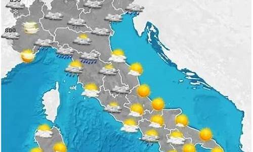 意大利天气预报30天查询_意大利天气预报查询