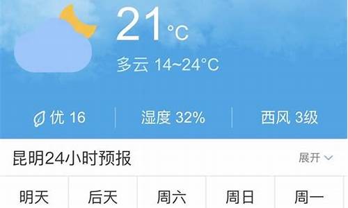 云南这几日天气_云南这几天的天气如何