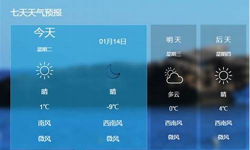 保定雄县天气预报7天_保定雄县天气预报