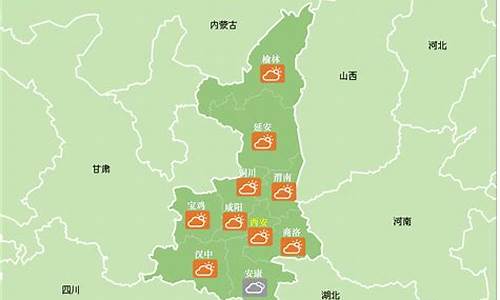 陕西最近天气预报15天_陕西最近天气预报15天查询百度