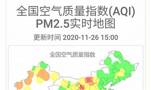 空气质量指数最差城市实时排行榜_空气质量指数最差的城市