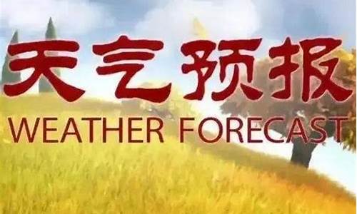 辉南天气预报小时_辉南的天气预报