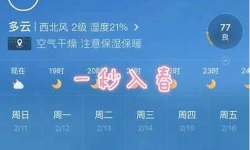 江苏徐州未来一周天气预报_徐州未来一个星期天气预报