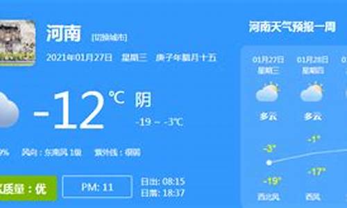 河南永城一周天气预报15天_永城一周天气查询