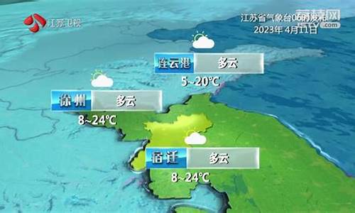 江苏天气预报40天查询结果_江苏天气预报40天查询