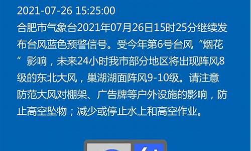 合肥一周天气预报查询2345_合肥一周天气预警最新