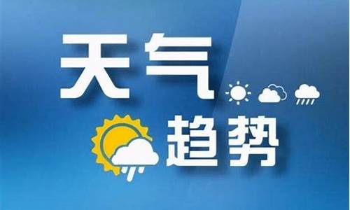 太原未来半个月天气预报_太原半月天气预报十五天查询