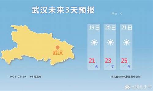 武汉天气预报15天气报时间段_武汉天气预报15天气报武汉天气预报