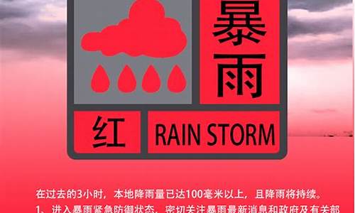 广州暴雨预警最新消息_广州暴雨预警