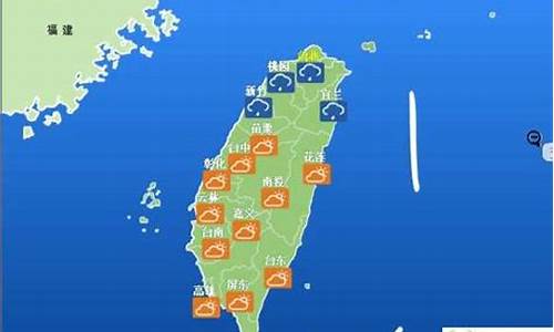 台湾未来10天天气预报_台湾未来天气预报30天查询