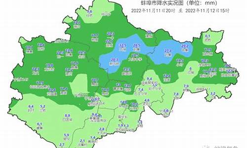 蚌埠五河天气预报40天查询_蚌埠五河天气