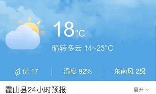 霍山天气15天天气预报_霍山天气预报30天查询