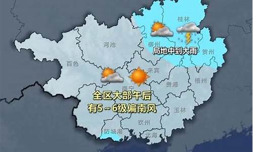 广西柳州一周天气预报七天查询表_广西柳州一周天气预报七天查询表格