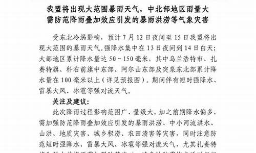 兴安盟天气预报15天查询当地疫情情况_兴安盟天气预报15天查询当地