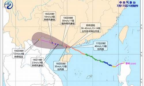 湛江台风最新消息今天停课_湛江台风最新消息