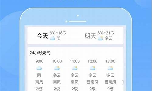 正版无广告手机天气预报_手机天气预报15天免费无广告下载版