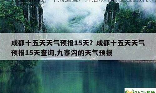 武陵源区天气预报30天查询_武陵源天气预报7天