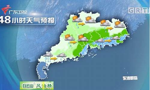 广州气象台天气预报15天_广州气象台天气预报