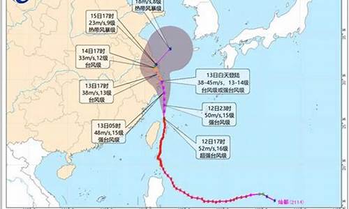 14号台风消息最新预报_14号台风的最新动态