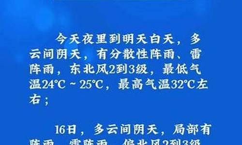 沈丘天气预报天气_沈丘天气预报15天30天