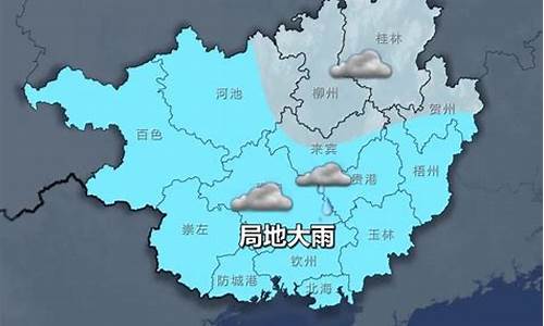 崇左天气预报30天查询结果表_崇左天气预报30天查询