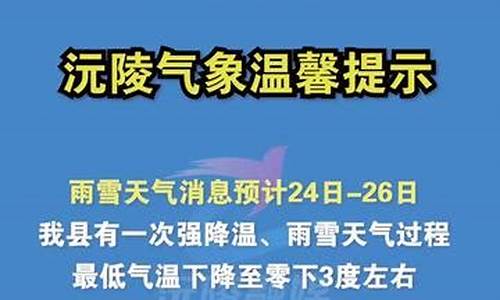 沅陵一周天气预报_沅陵天气预报2345天气预报