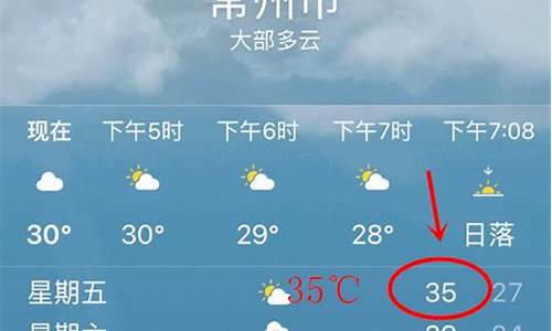 常州天气15天_常州天气15天预报准确率