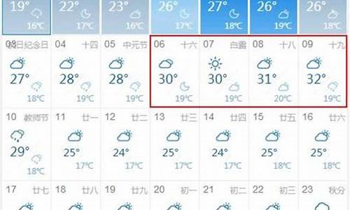 石家庄天气预报30天查询结果_石家庄天气预报30天查询一个月