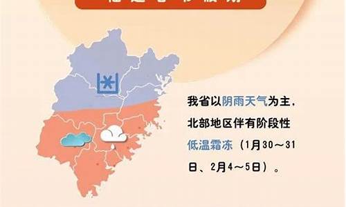 福建省天气预报15天查询百度地图_福建省天气预报15天