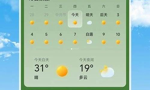 长乐天气预报7天查询_长乐天气预报查询