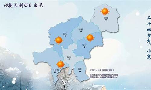 长春天气预报20天查询最新消息及时间表_长春天气预报15天30天