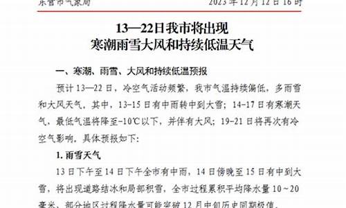 东营利津天气预报_东营利津天气预报一周7天