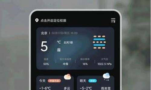 专业天气预报_专业天气预报 Weather Pro