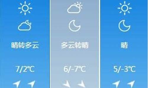 衢州天气预报30天查询结果表格_衢州天气预报30天查询