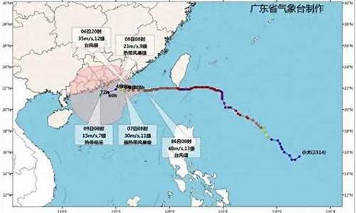 近期台风预报第11号台风_近期台风预报