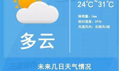 三亚未来10天天气预报查询_三亚未来10天天气预报