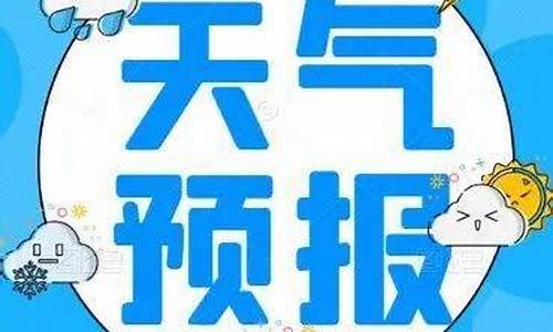 靖边县天气预报气压查询_靖边县天气预报气